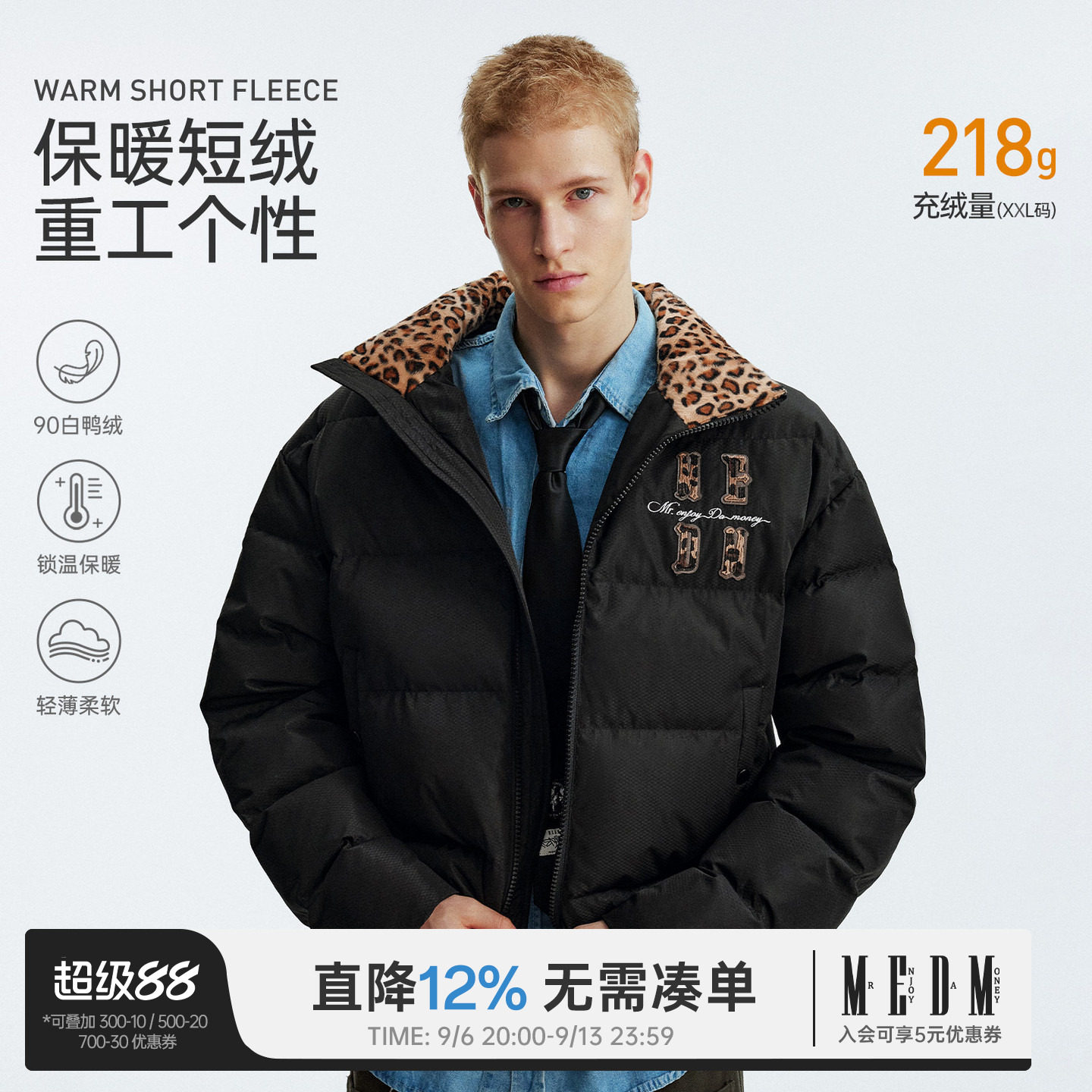 MEDM马毛豹纹立领拉链羽绒服图片