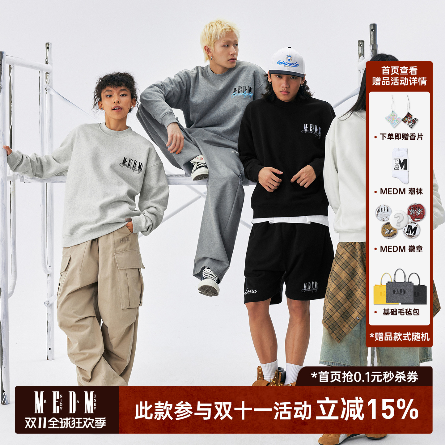 MEDM多色经典基础款套头圆领加绒卫衣潮流百搭长袖休闲情侣上衣秋