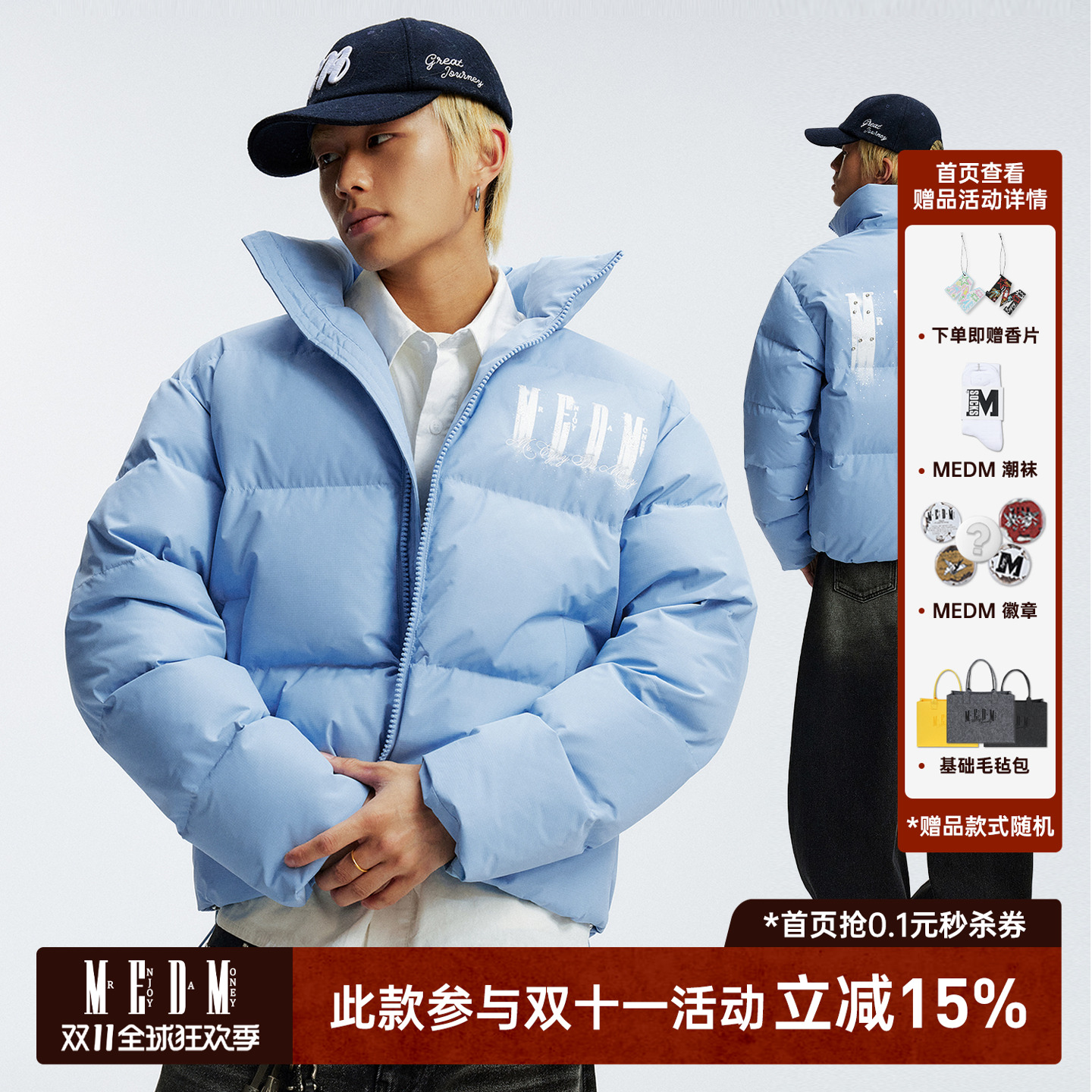 MEDM立领羽绒服冬季加厚外套