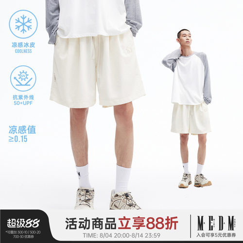 MEDM凉感防晒短裤男女同款