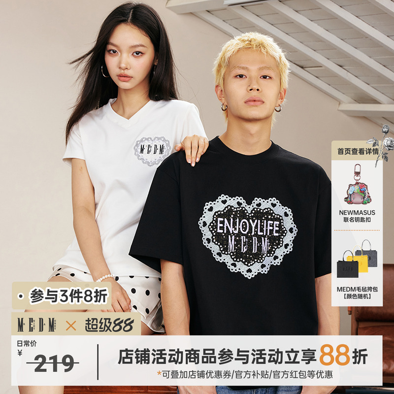 MEDM25SS大爱心金属线贴亮片粗花呢短袖男夏季美式t恤女2025新款