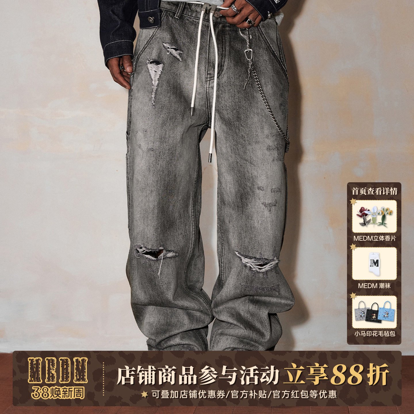 MEDM 水洗擦色磨破M扣子休闲牛仔裤秋冬美式街头多口袋宽松长裤男