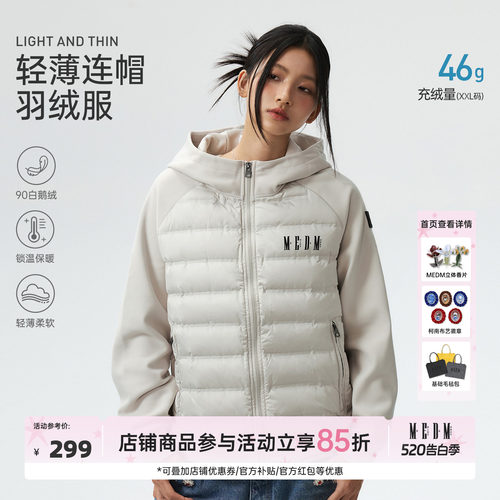 MEDM插肩拼接绣轻薄连帽羽绒服