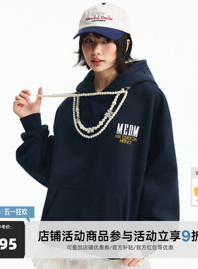 MEDM 可拆卸三层珍珠项链休闲连帽卫衣潮流高级字母印花情侣帽衫