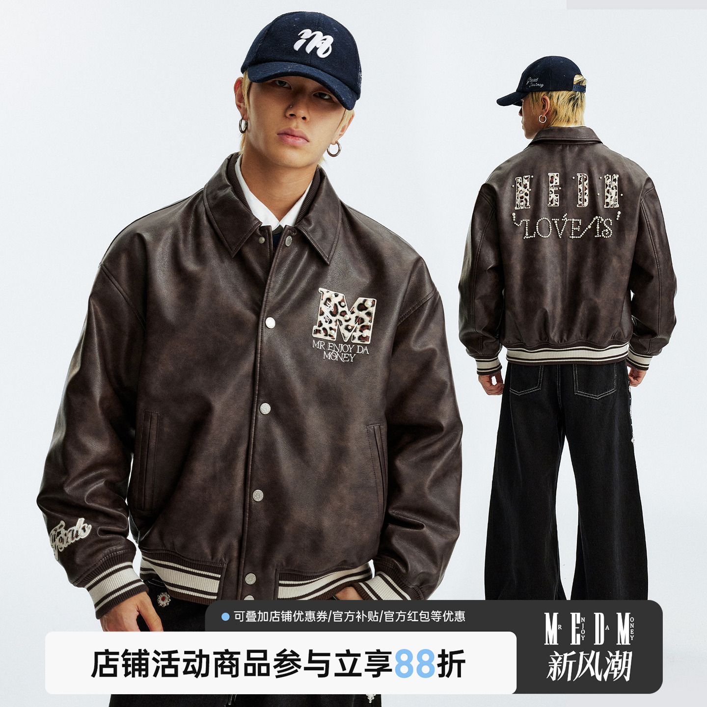 MEDM双层皮双领pu休闲棒球服