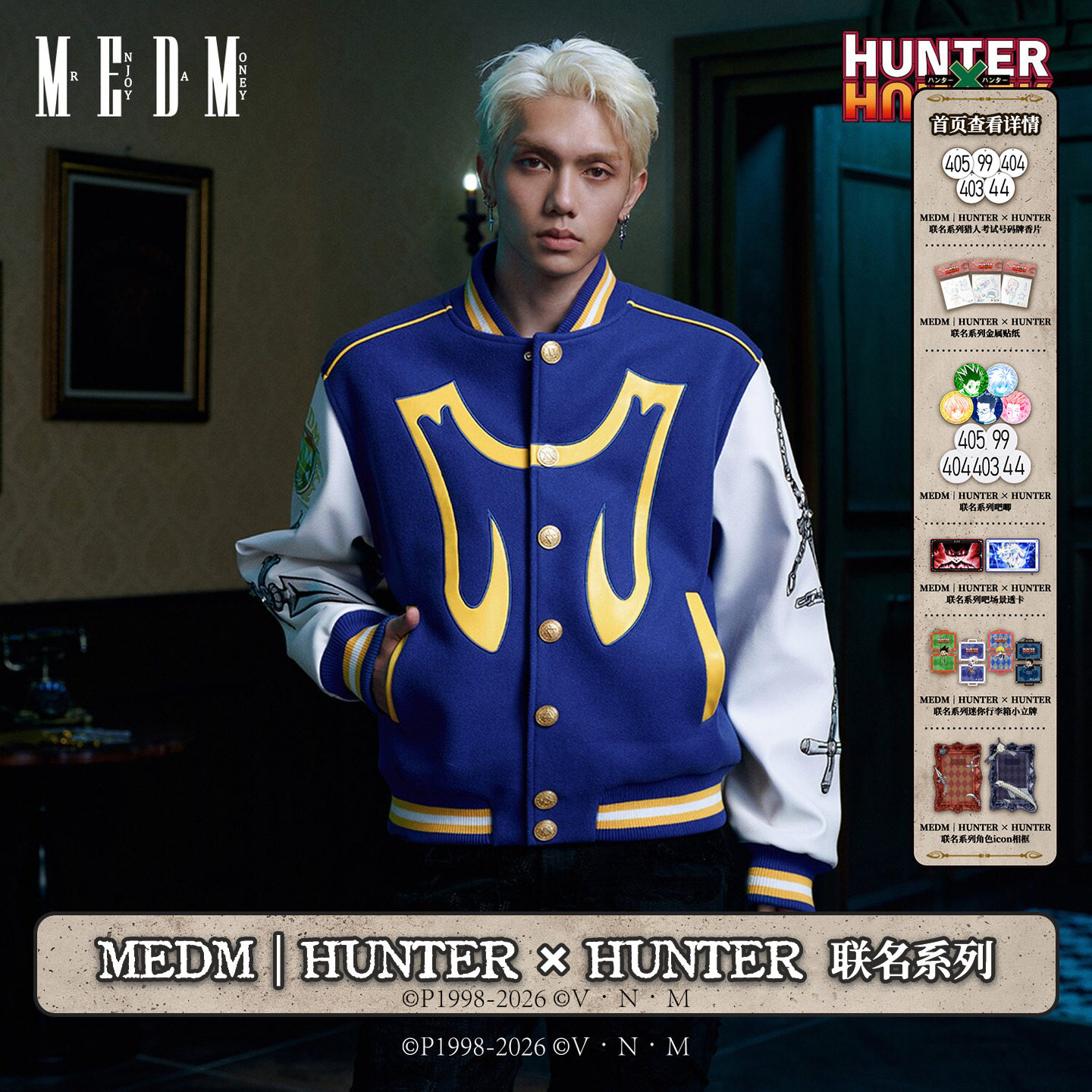 MEDM｜Hunter × Hunter联名系列-酷拉皮卡棒球服设计感夹克外套