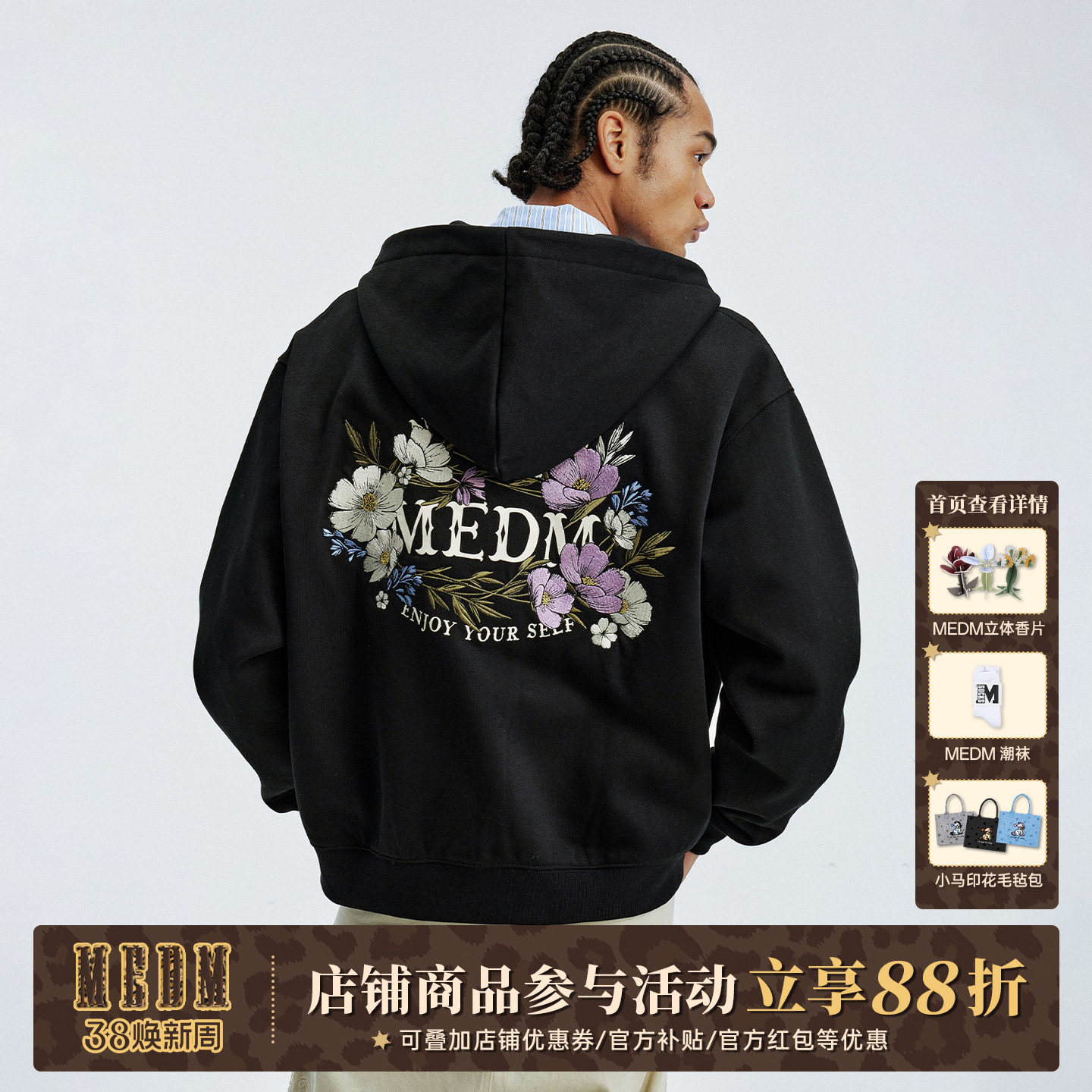 MEDM 花朵字母刺绣休闲拉链帽衫秋冬美式情侣连帽开衫加绒卫衣男