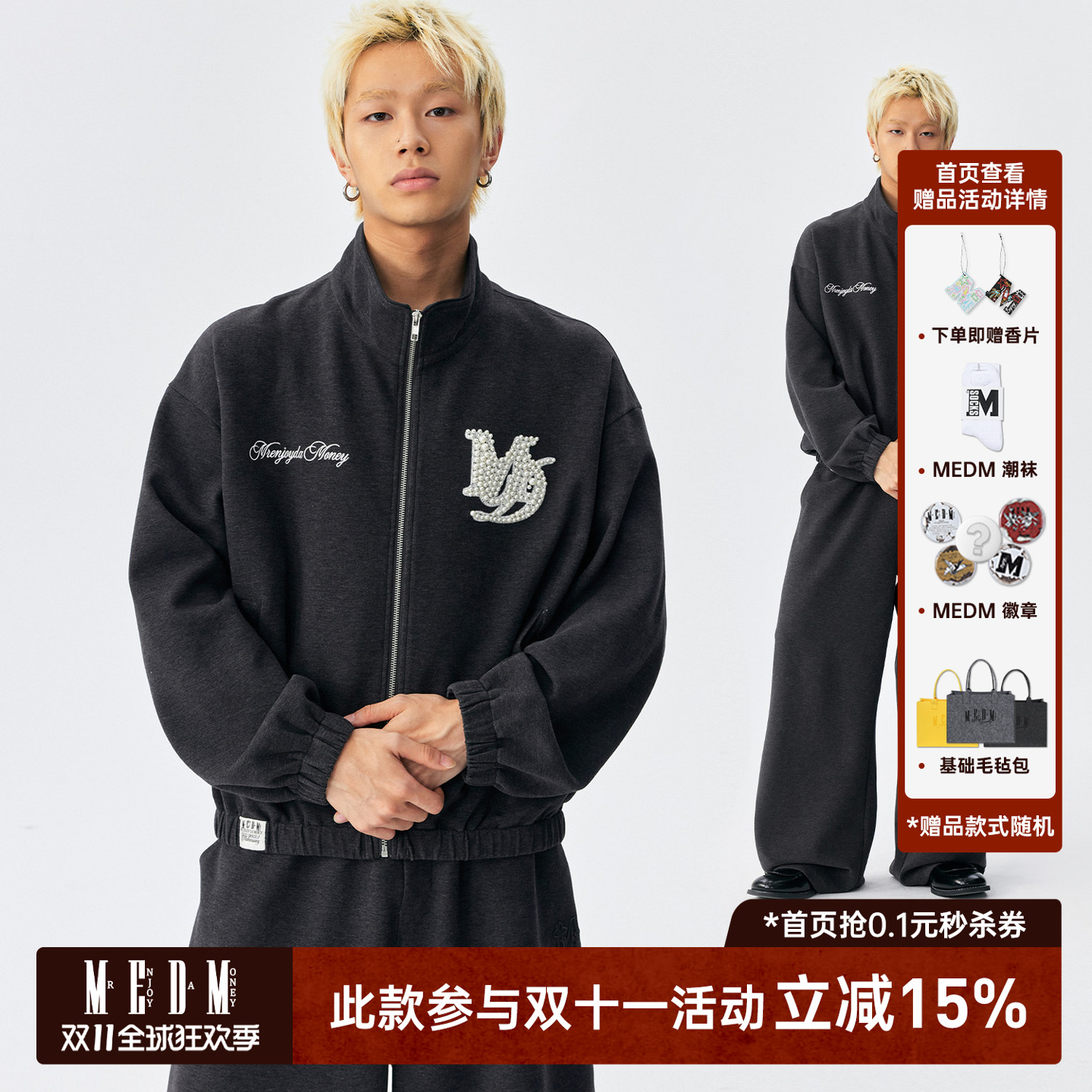 MEDM珍珠太空层休闲立领夹克
