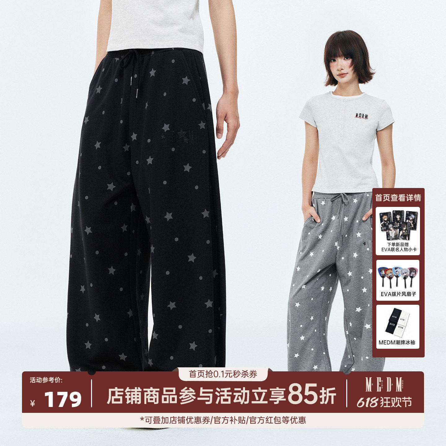 MEDM 满印星星波点印花休闲抽绳弯刀裤松弛复古感宽松显瘦阔腿裤