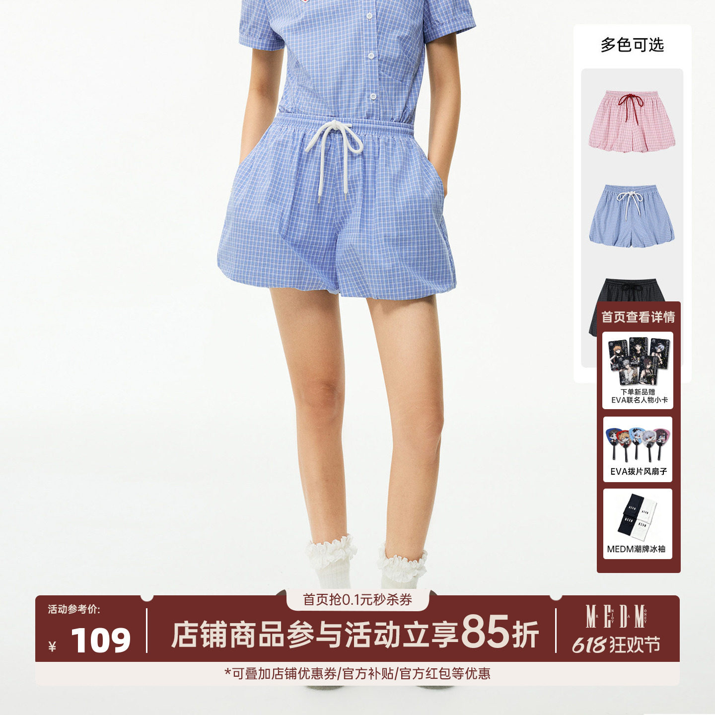 MEDM 软萌多色爱心格子花苞宽松阔腿短裤百搭抽绳休闲裤南瓜裤女