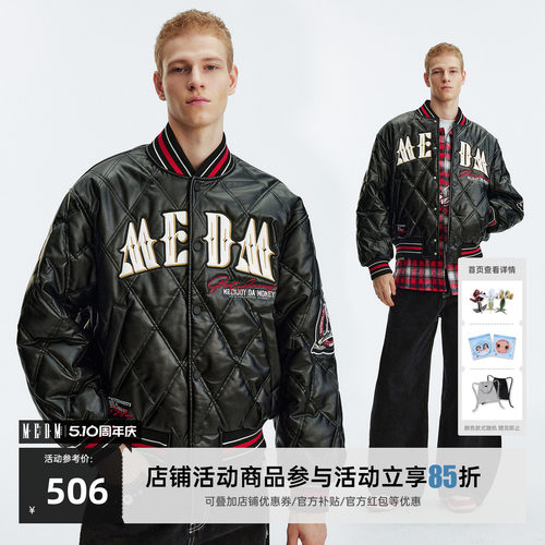 MEDM菲形格PU皮质logo棉衣