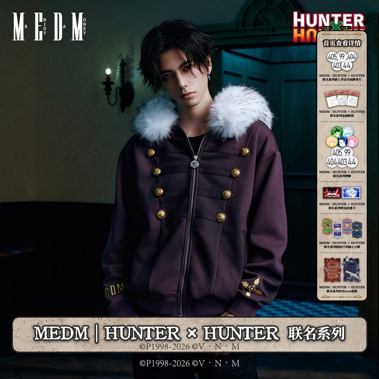 MEDM|Hunter × Hunter联名系列-库洛洛贴皮绣毛领拉链帽衫外套