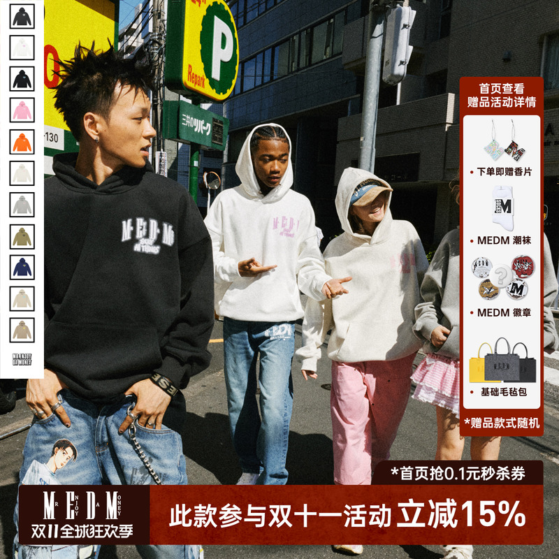 基础logoMEDM甜头帽衫