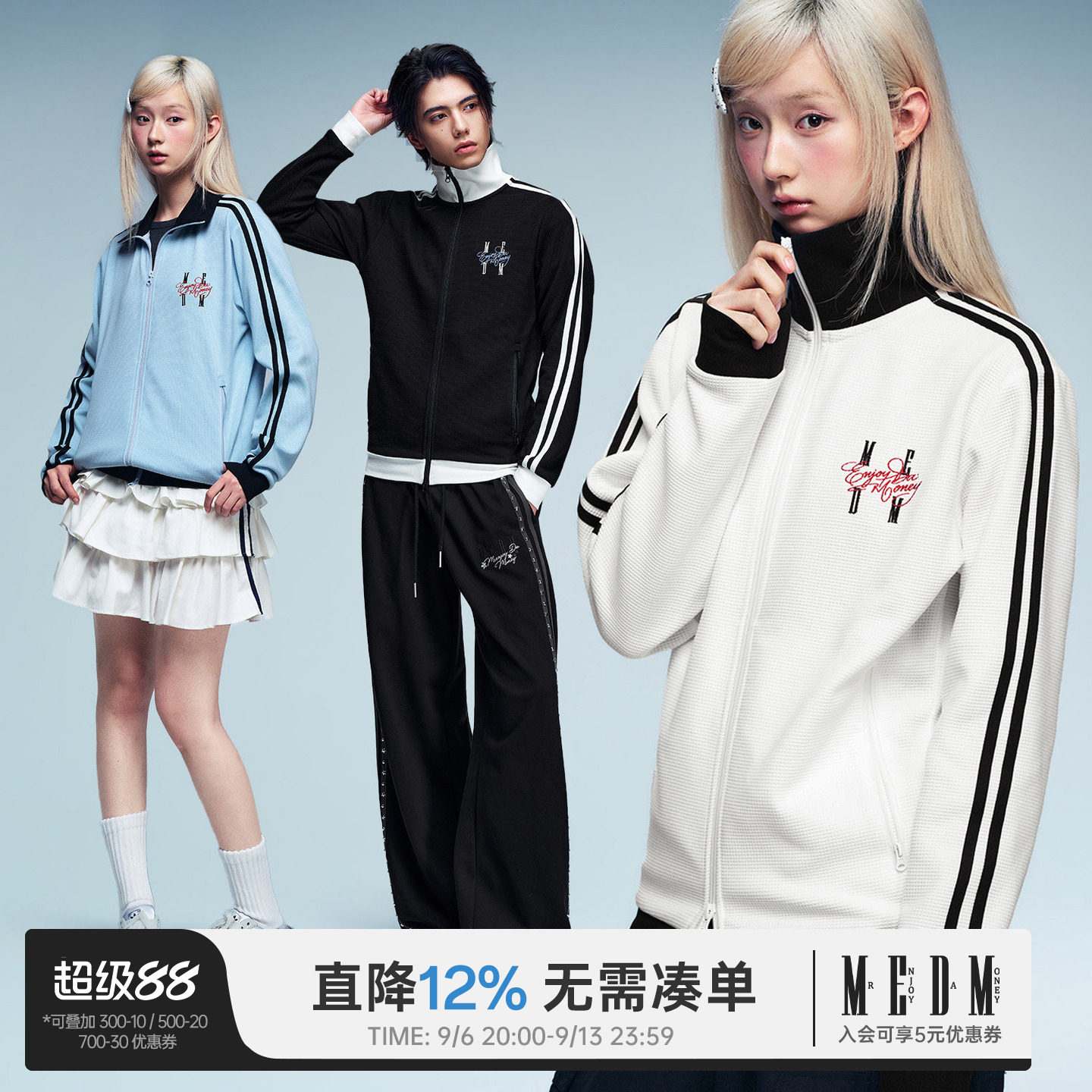 MEDM华夫格运动条纹开衫夹克潮图片
