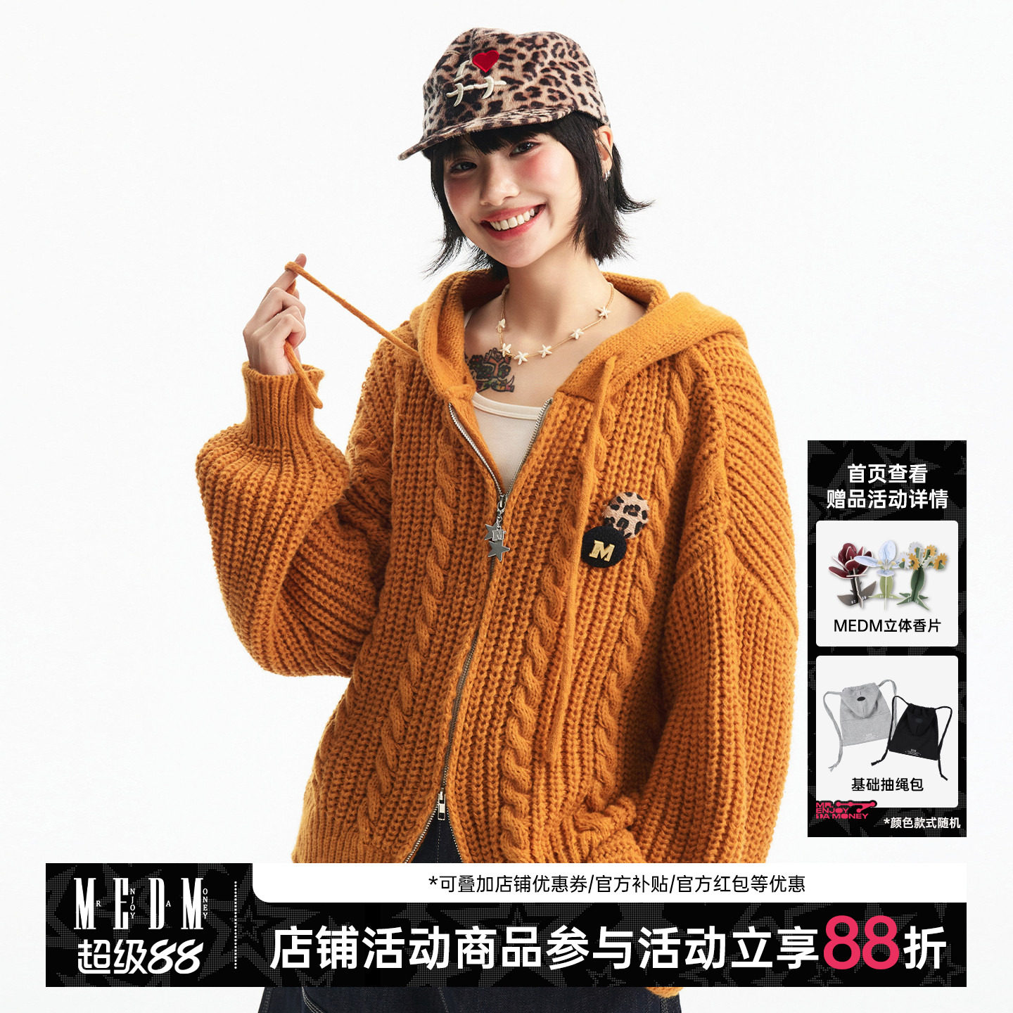 MEDM 麻花连帽抽绳双拉链保暖针织开衫男女时尚休闲连帽毛衣春秋