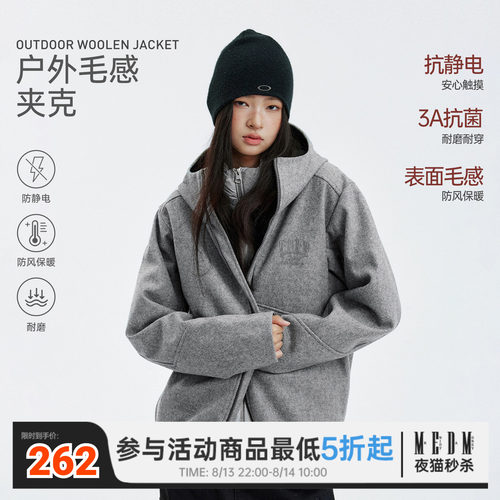 【夜猫捡漏】MEDM 户外连帽拉链夹克潮流简约防风保暖情侣外套