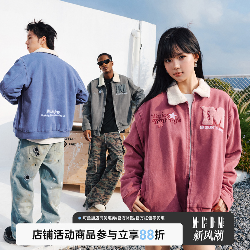 MEDM仿羊羔绒水洗夹克
