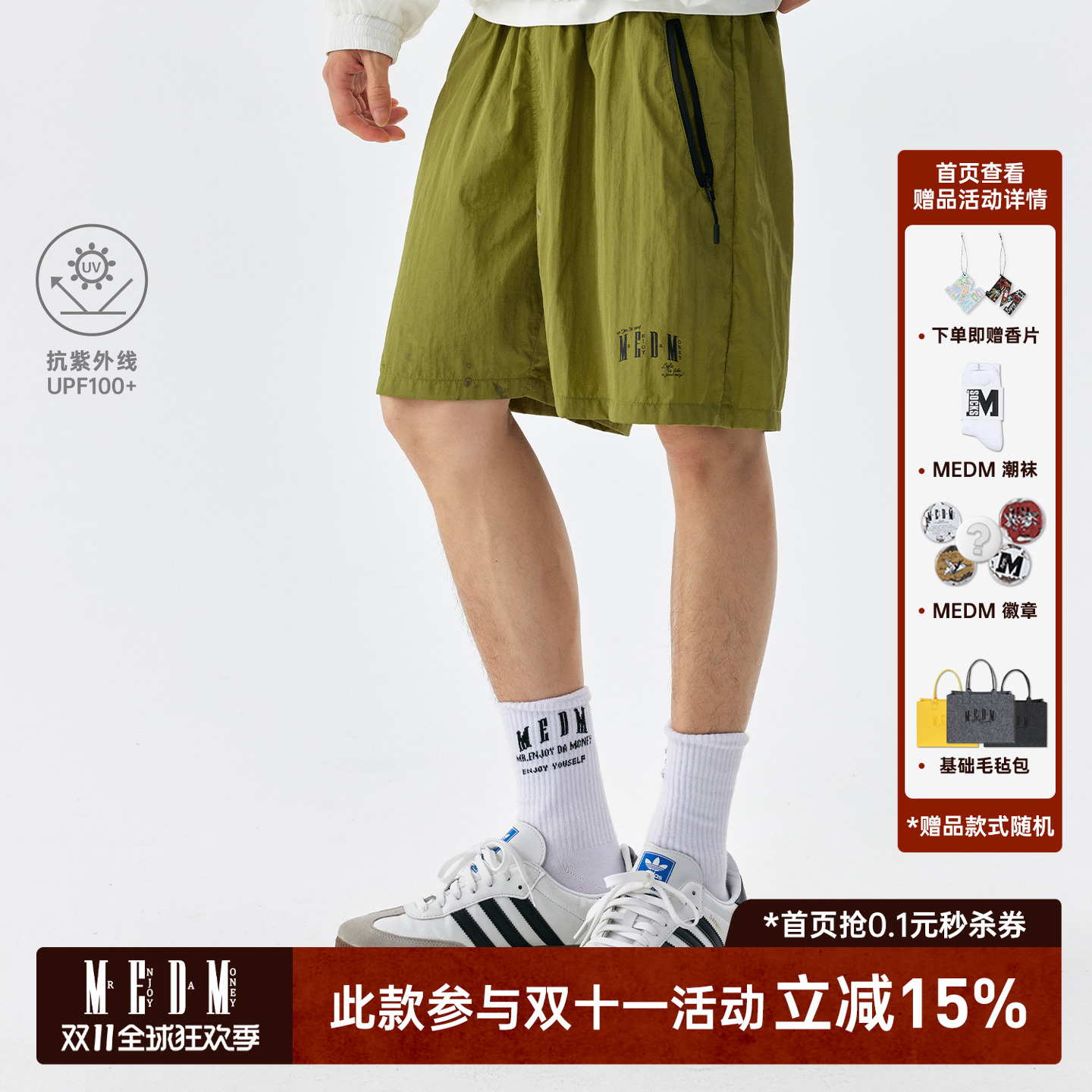 MEDM2025新品字母logo刺绣防晒服休闲裤纯色百搭微弹短裤五分裤夏