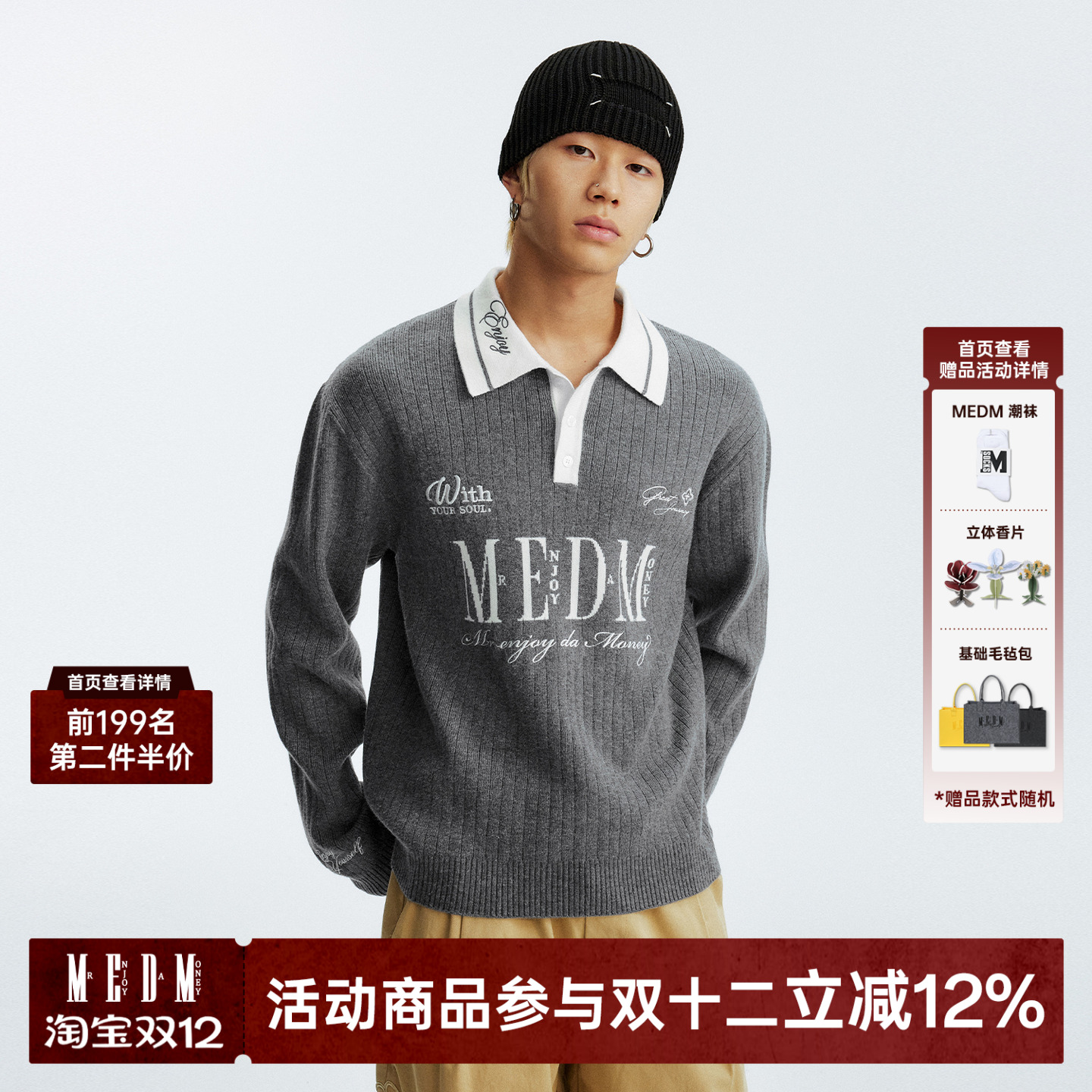 MEDM撞色领休闲长袖polo毛衣