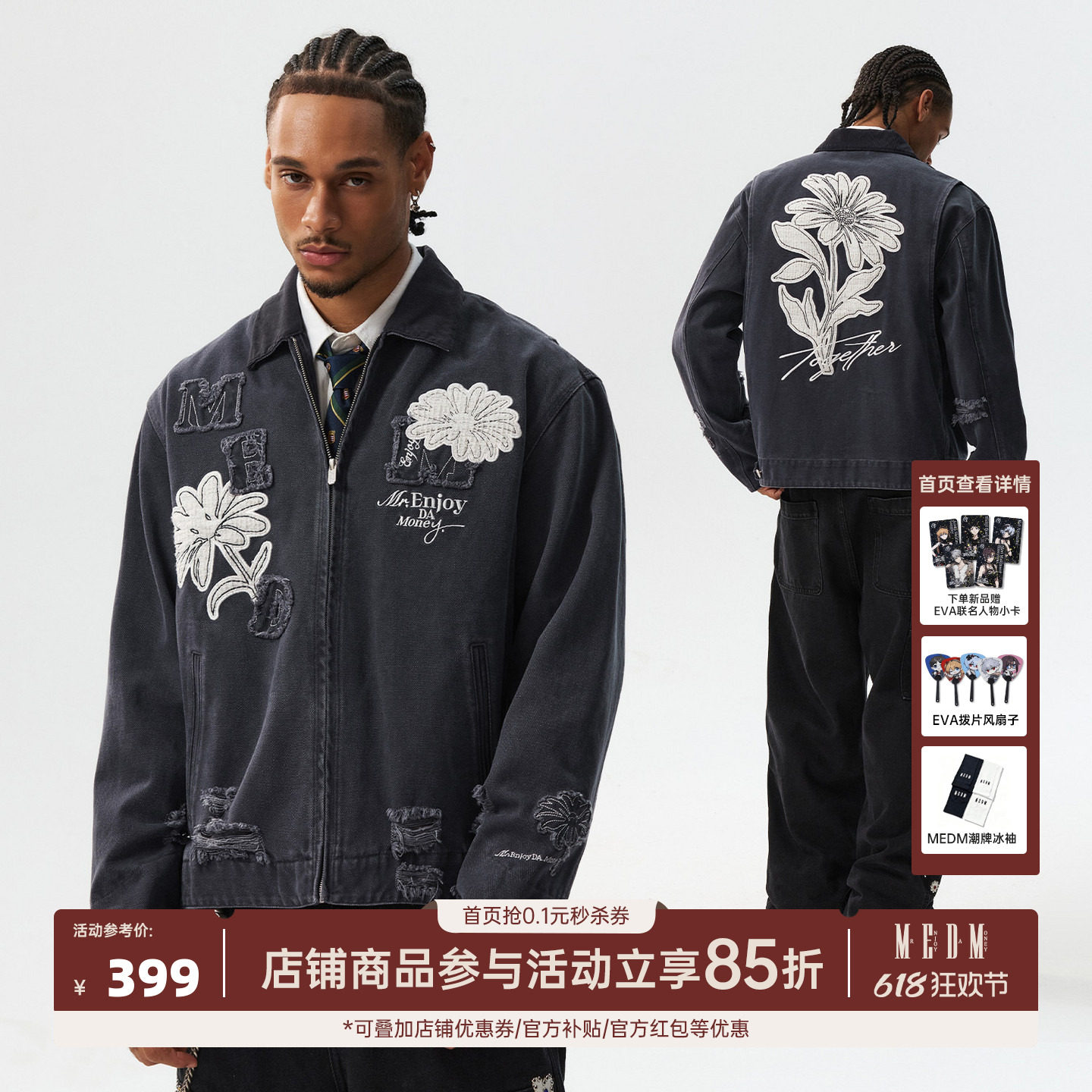 MEDM 花卉小香图案贴布休闲夹克春秋美式做旧复古破洞翻领外套男