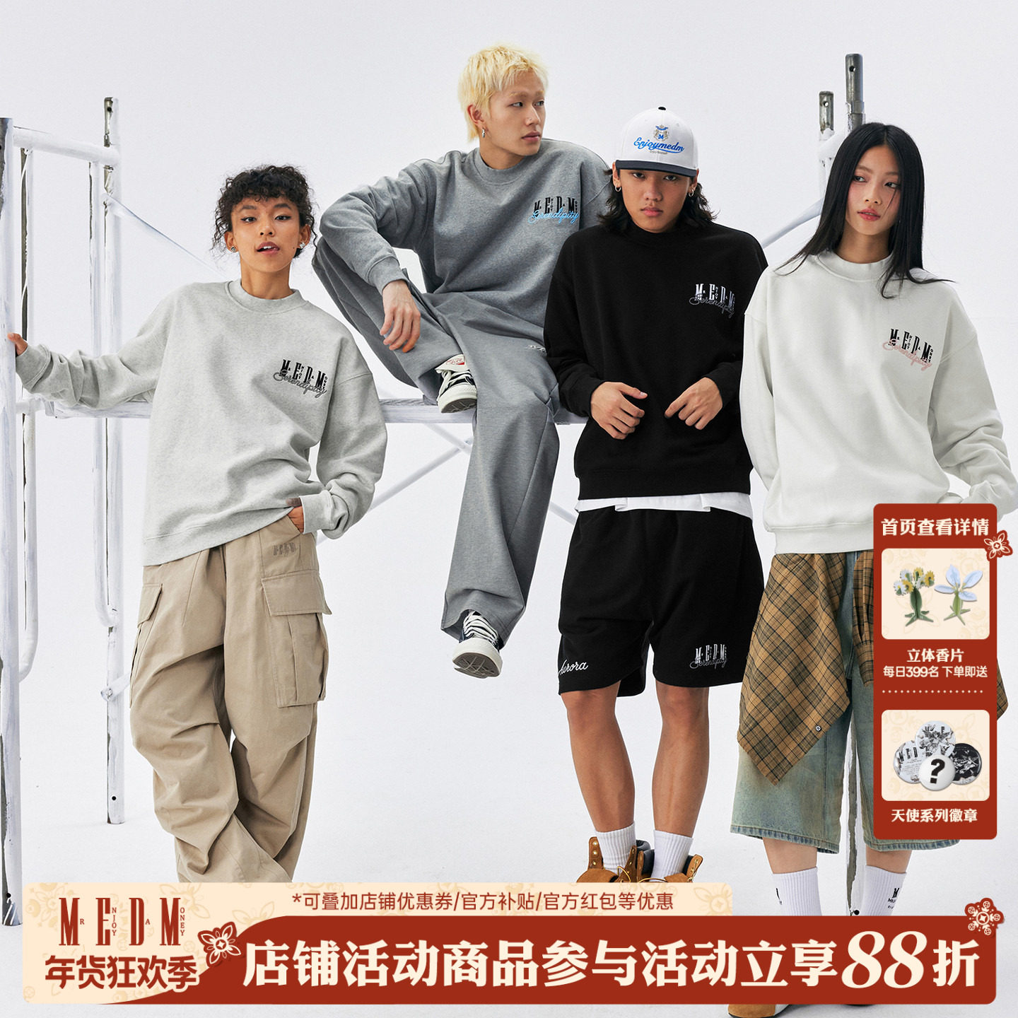 MEDM多色经典基础款套头圆领加绒卫衣潮流百搭长袖休闲情侣上衣秋,男装,卫衣,淘宝优惠券,粉丝福利购,淘宝优惠卷