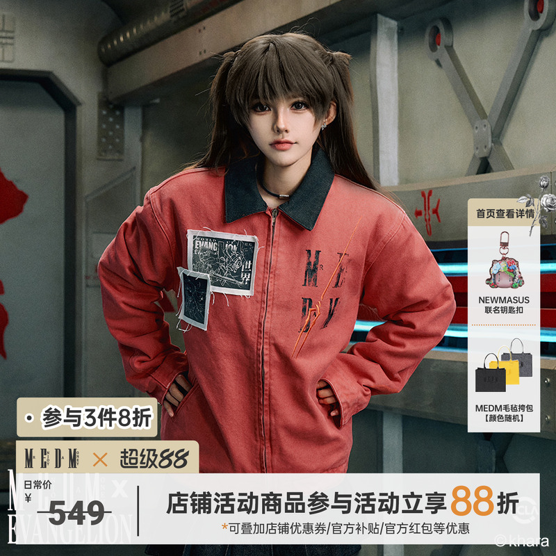 MEDMxEVA联名贴布水洗底特律夹克