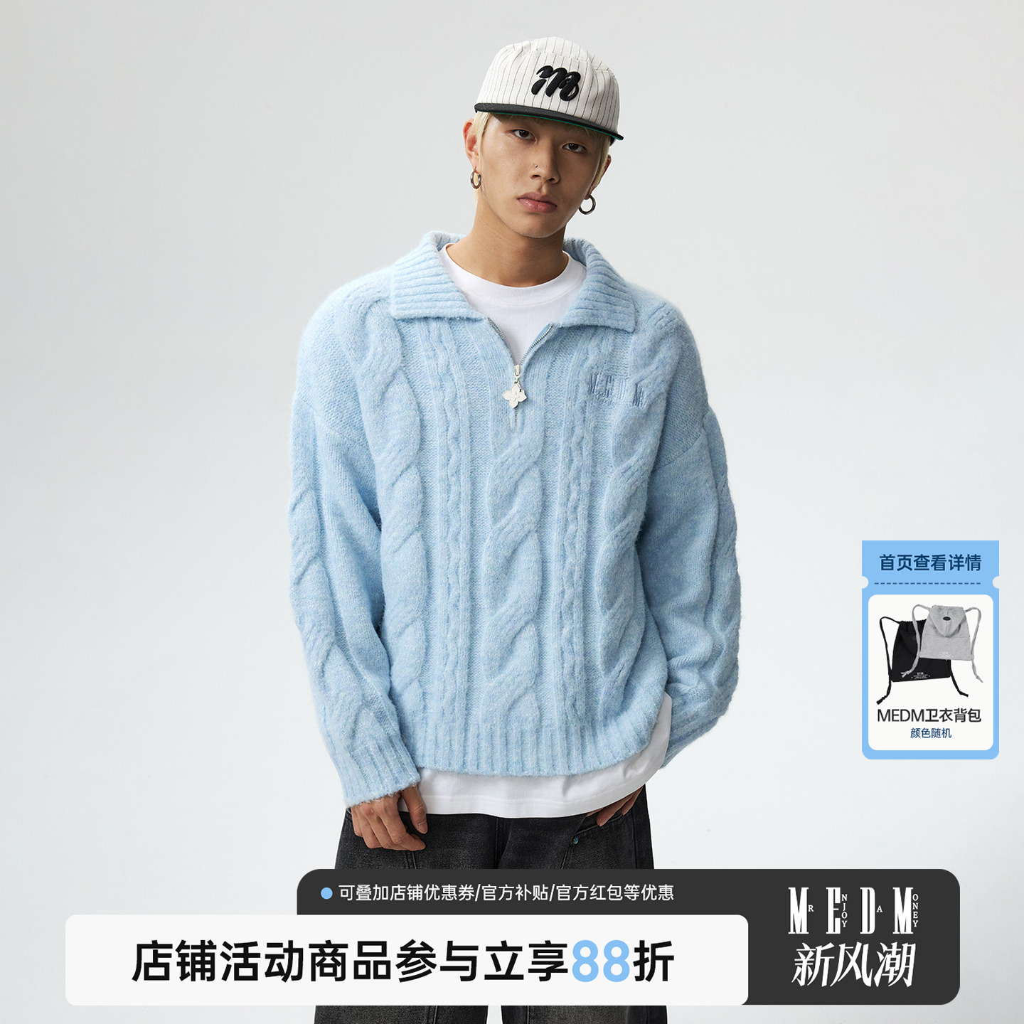 MEDM麻花翻领休闲毛衣外套