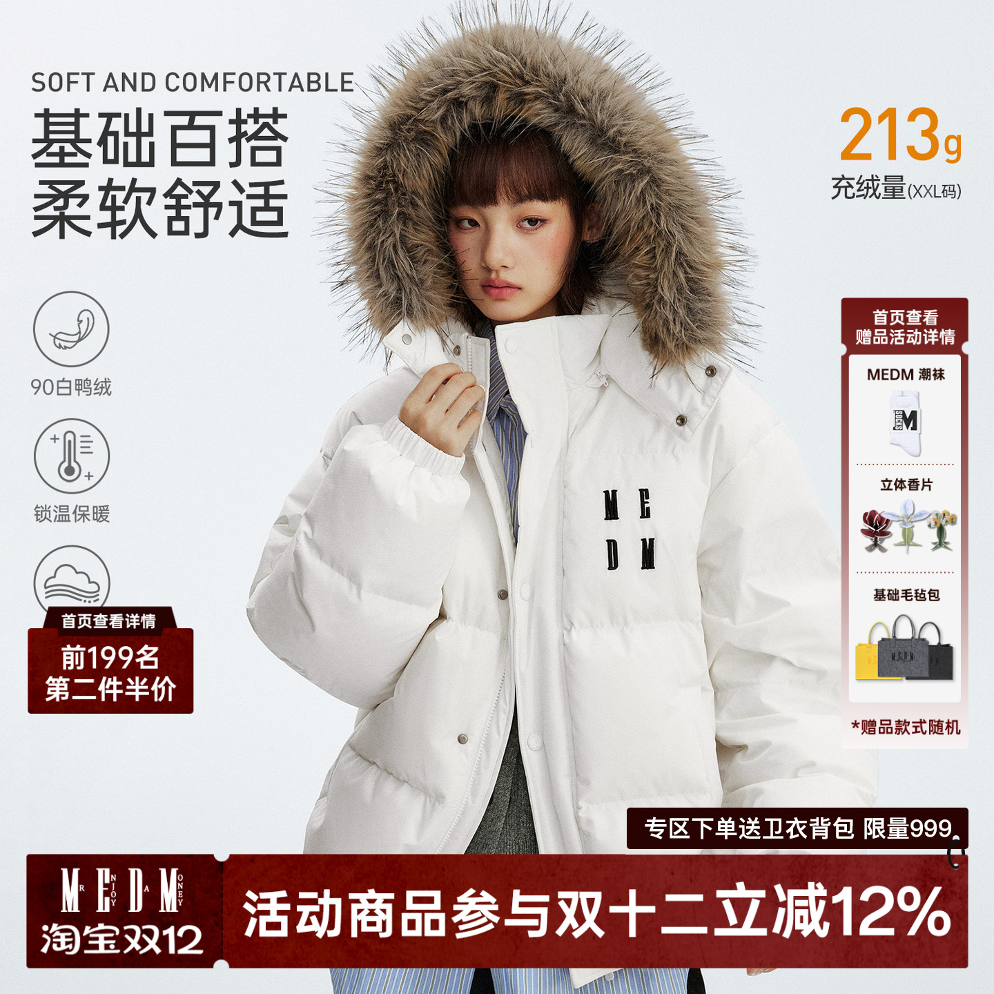 MEDM可脱卸帽基础保暖羽绒服