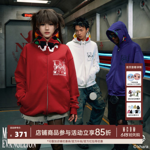 MEDMxEVA联名机体结构拉链帽衫