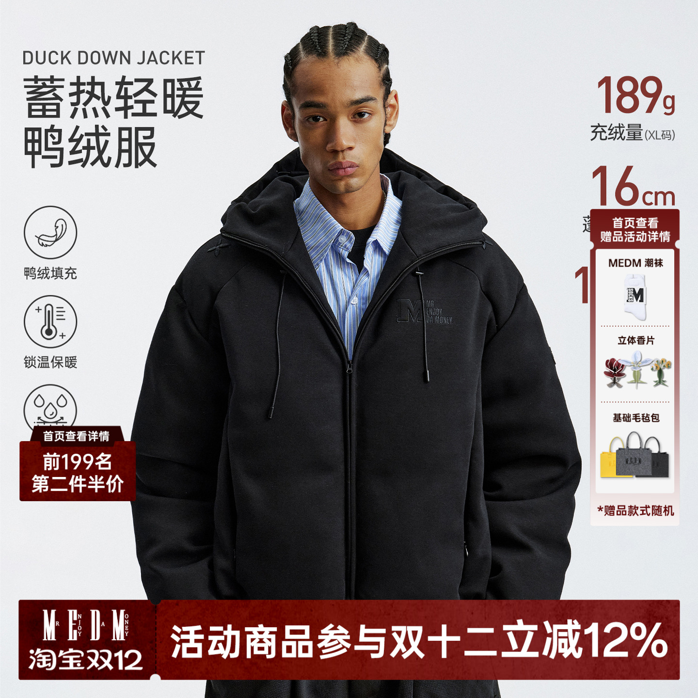 MEDM空气层解构帽短款羽绒服