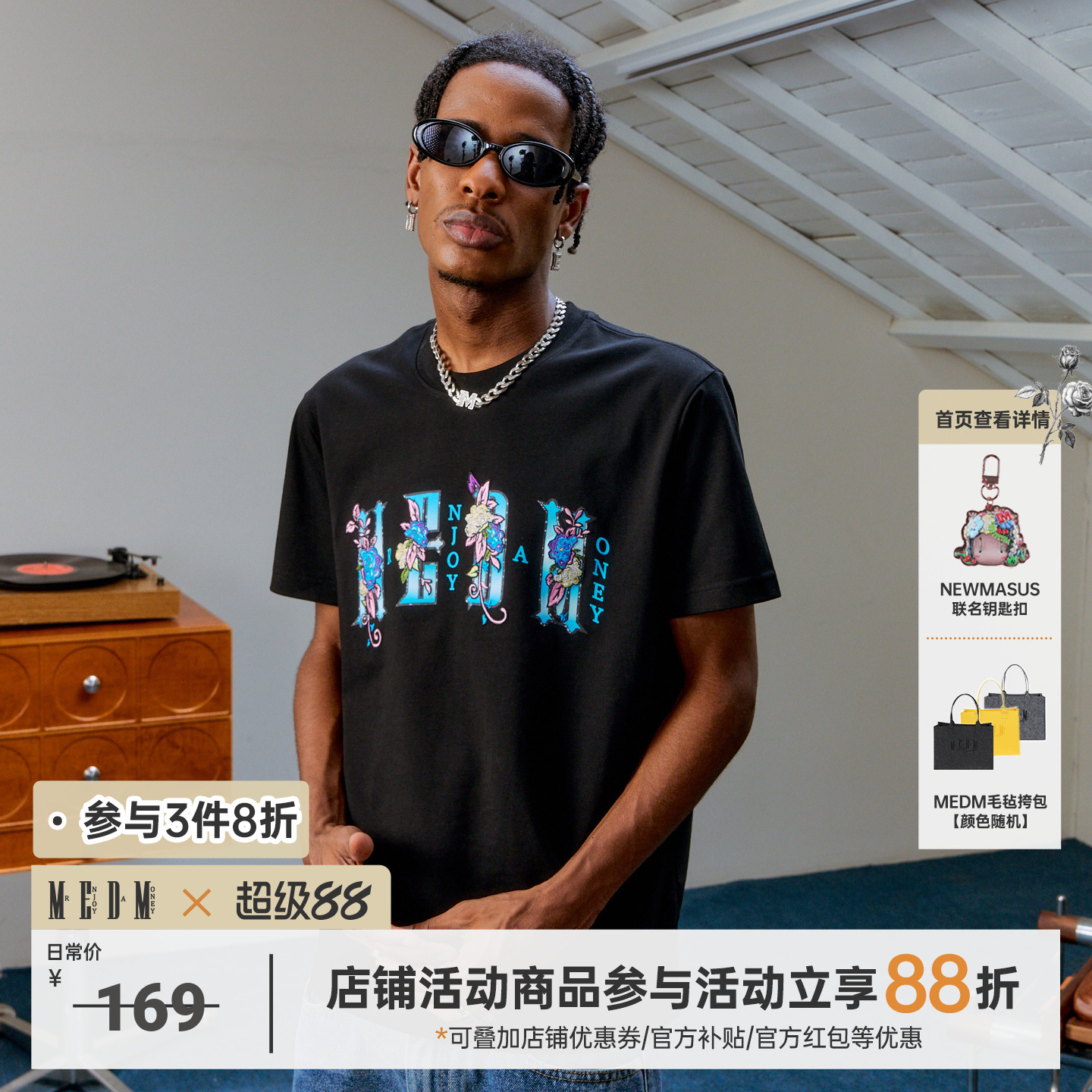 MEDM25SS夏季凉感防晒T恤