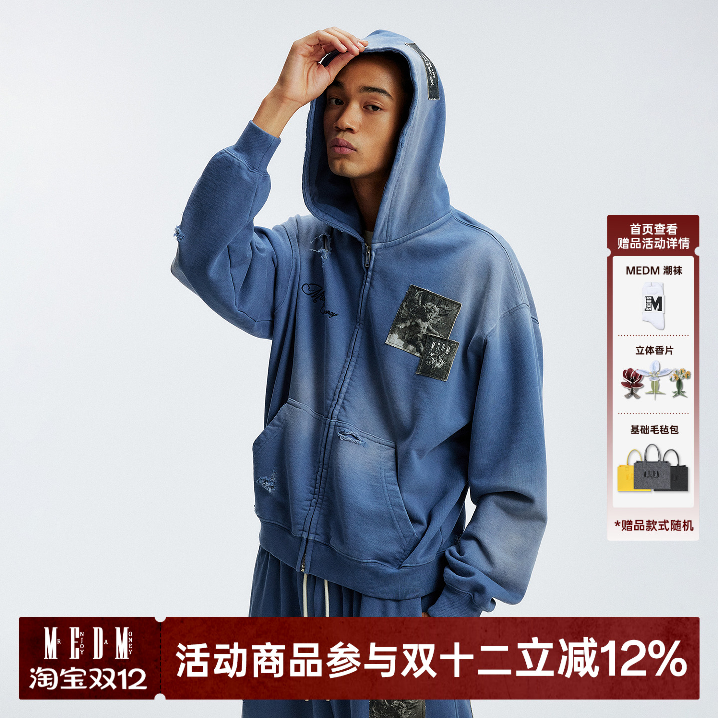 MEDM美式复古破洞连帽开衫外套