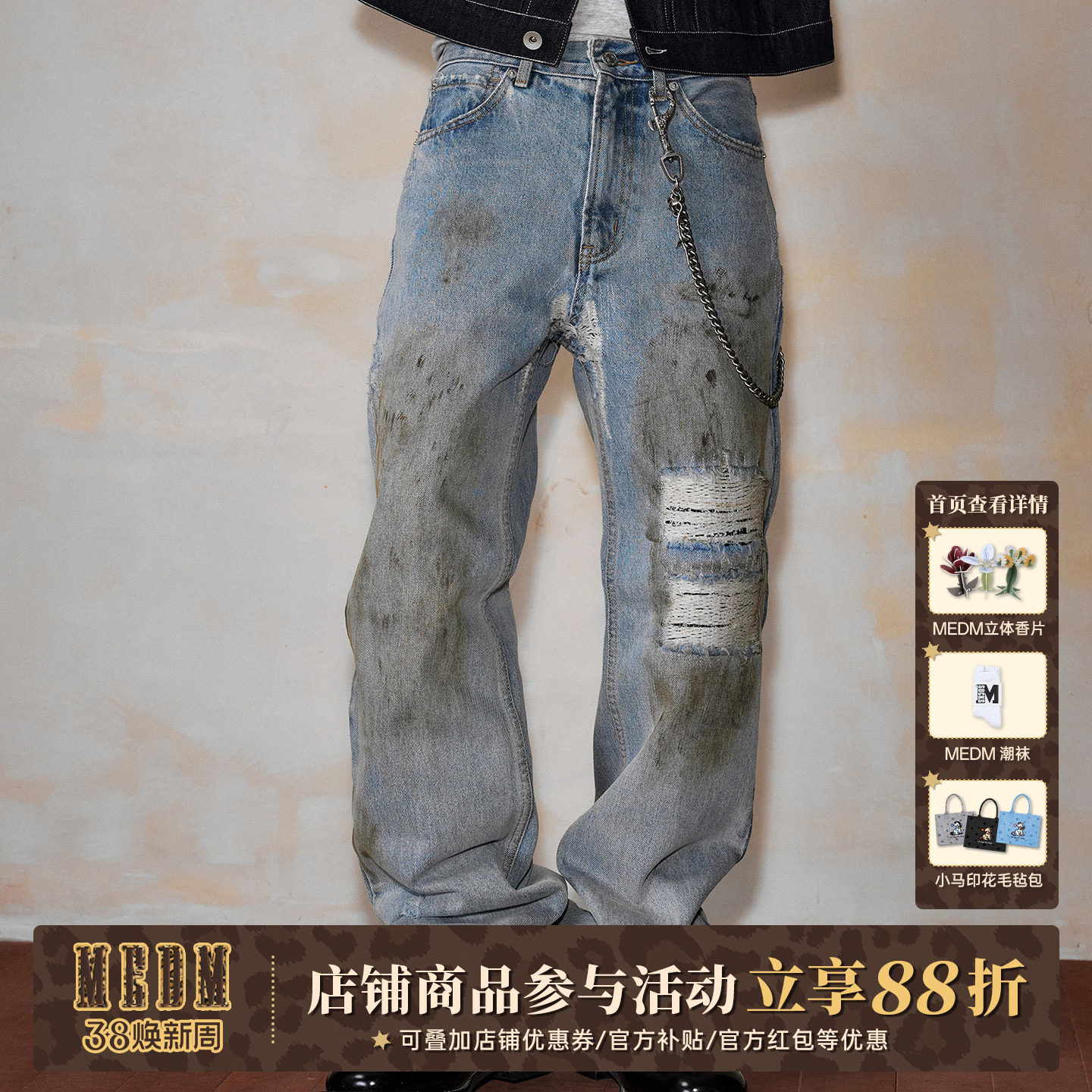 MEDM 水洗磨破贴布民族风休闲牛仔长裤潮牌街头宽松直筒破洞裤秋