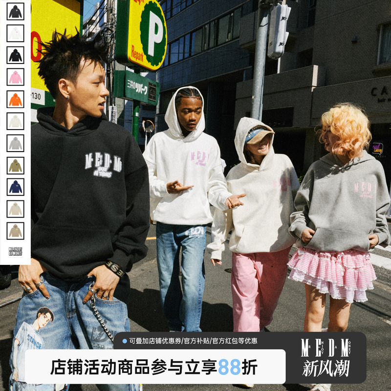 基础logoMEDM甜头帽衫