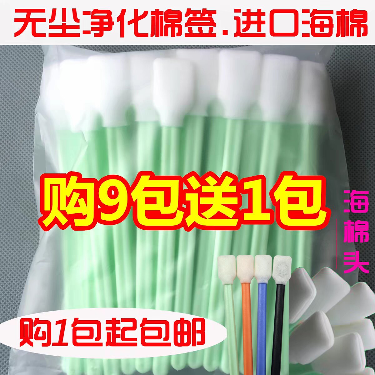 清洁棉签喷绘机海绵棒喷绘机棉签图片