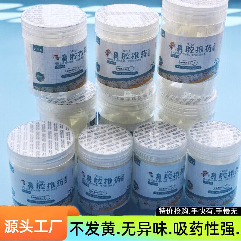 鼻腔炎棉棒鼻窦炎棉棒鼻腔推药海绵棒儿童成人鼻子上药棉注药海绵