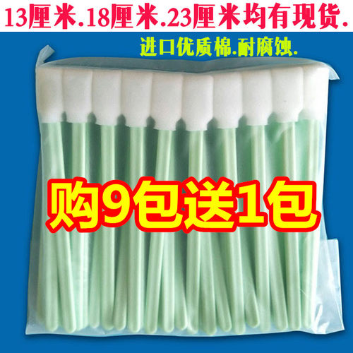 喷绘机棉签清洁海绵头50支擦拭棒
