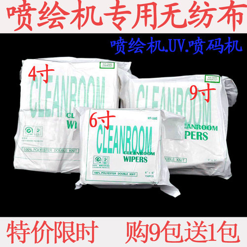 喷绘机擦拭无纺布无尘布数码印花