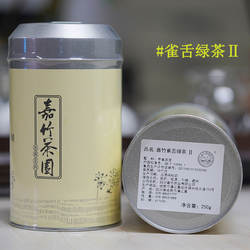 2026新茶嘉竹绿茶园蒲江雀舌Ⅱ级250克罐装明前春茶头采独芽包邮