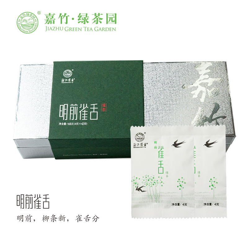 2024新茶嘉竹明前雀舌绿茶168克礼盒装蒲江雀舌春茶头采独芽包邮