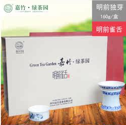 2026新茶嘉竹明前蒲江雀舌绿茶160克礼盒装春茶头采独芽包邮