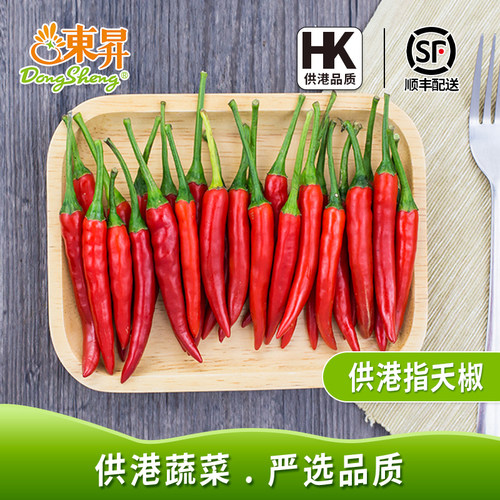 东升农场  供港指天椒  小米红辣椒长柄椒 广州蔬菜配送 3斤/5斤 - 封面