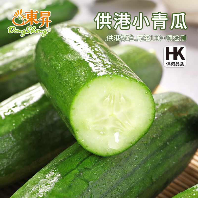 东升农场水果生吃孕妇脆甜轻食