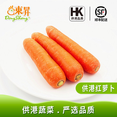 东升农场新鲜红萝卜红心甜脆煲汤