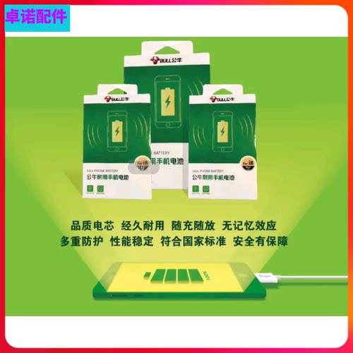 适用苹果8plus手机xsmax大容量xr7plusiPhone13p11 12pro电池公牛