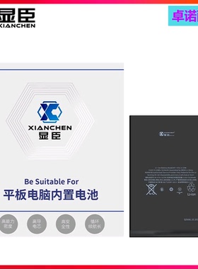 平板电池适用 IPAD9.7 ipadmini2/3/4/5/6 迷你 IPAD5 ipad6/AIR2