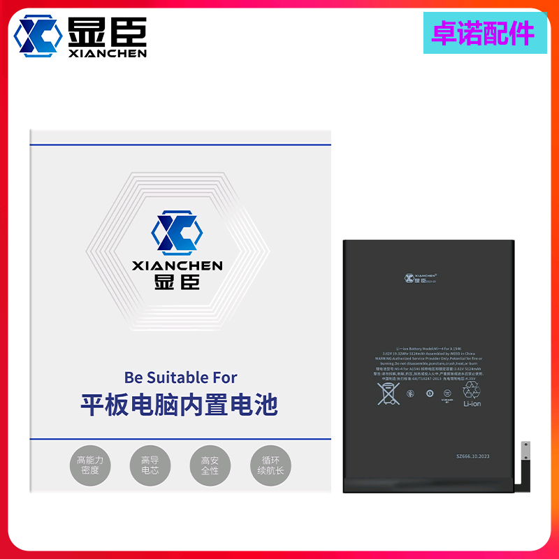 平板电池适用ipadmini2/3/4/5/6 ipad5/6 AIR2 9.7 10.5 12.9 11