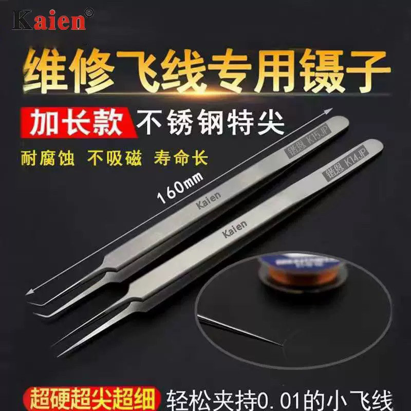 骏祺不锈钢高精密镊子夹子手机维修芯片工具直尖弯头手机维修镊子