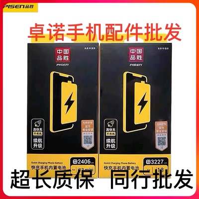 品胜电池适用于vivo s9 s9e s10 s12 s12pro s16 s16e s16pro电池