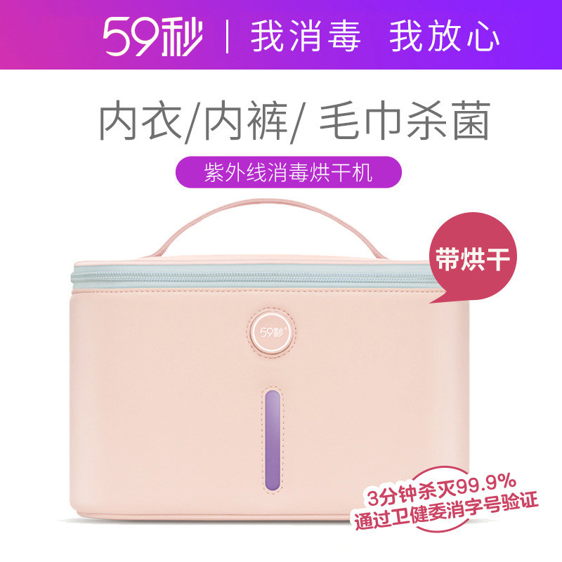 59秒UVC紫外线消毒包带烘干功能